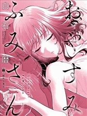无颜之月漫画 关键人物 宗一郎